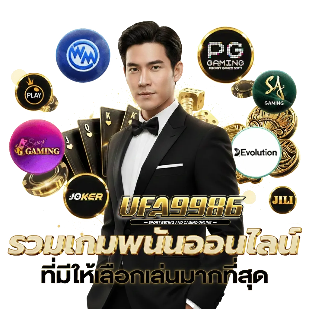ufa 9986 เคร ดิต ฟรี
